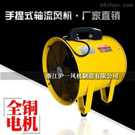 SFT-500手提便携式移动轴流风机配PVC伸缩管