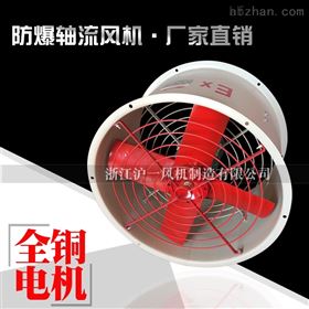BT35-11-5防爆轴流风机0.75KW配防护网