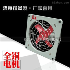 BFAG防爆等级EXIIBT4 防爆方形壁式排风扇