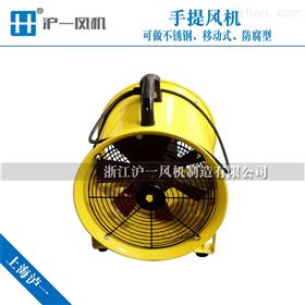 SFT-400SFT-300手提式轴流风机使用说明
