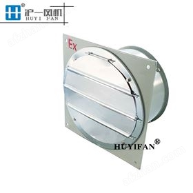 沪一厂家直供 BFAG防爆排风扇通风机换气扇