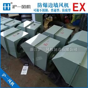 BEXDZ-350防爆边墙轴流风机