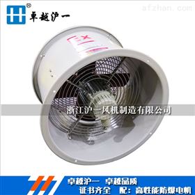HUYIFANbt35-11风机防爆轴流式