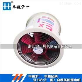 HUYIFANbt35-11-2.8防爆轴流风机，0.04KW