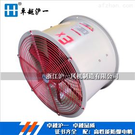 HUYIFANbt35防爆轴流风机参数