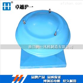 HYFAN直连式玻璃钢风机 DWT玻璃钢屋顶风机